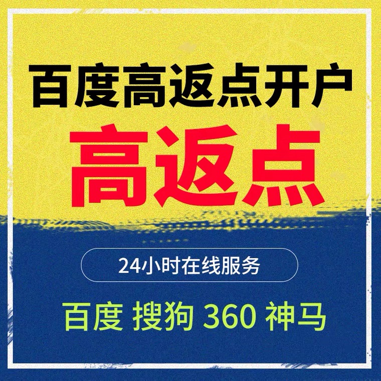 南丰记账代理快手高返点框架户